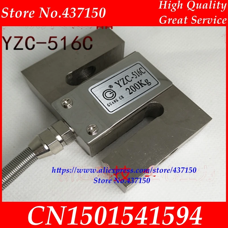 

YZC-516C S type weighing sensor 100kg 200kg 300kg 500kg 2000kg 1 Ton 1.5Ton 2 Ton pull pressure sensor weight sensor load cell