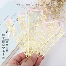 Выгравированные Сакура крепление Fuji вишневый цвет металлические закладки классические китайские изысканные выдолбленные закладки для книг японские канцелярские принадлежности