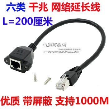 

Class 2 metres 6 network extension cord with screw hole can be fixed support 1000 m RJ45 male, the female extension cord
