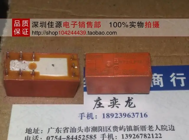 Free Delivery. Relay RT31LF12 12VDC 9 foot single set of 115F-1C-9P |
