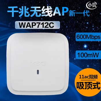 

EWP-WAP712C Beckham enterprise wireless router AP Ceiling dual-band high-power wifi hotel