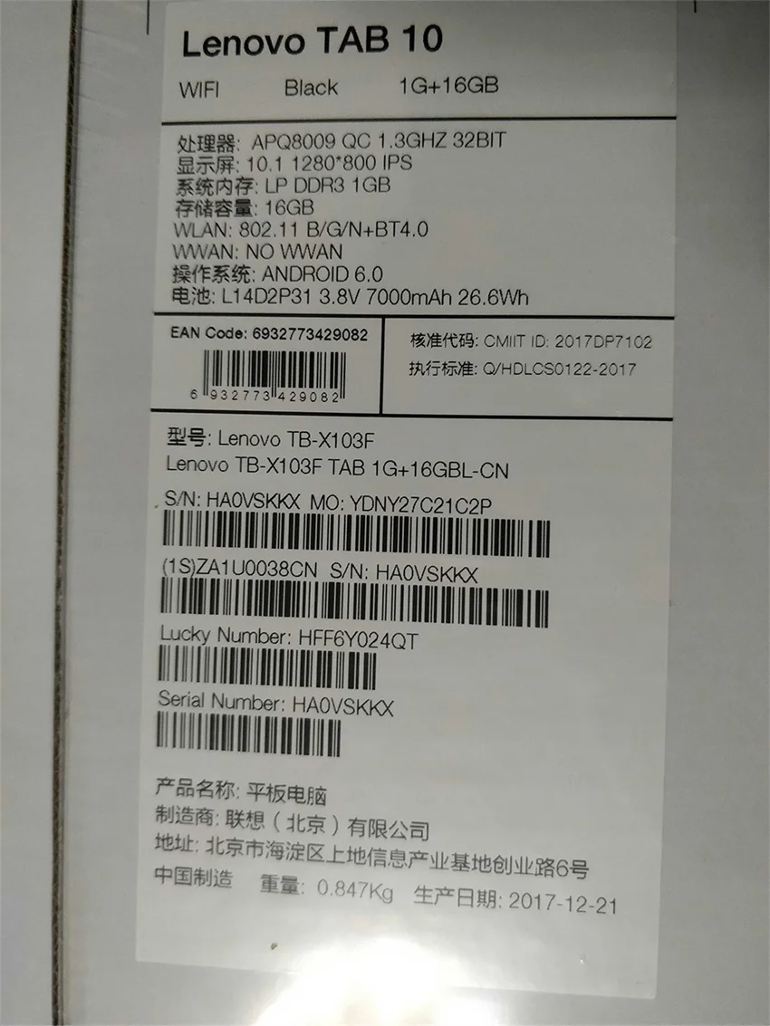 Lenovo 10 дюймов TB-X103F 1G RAM 16G ROM quad core android 6 планшетный ПК gps 7000 мАч Wi-Fi версия