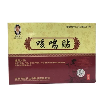 

4 pcs/box Adult Plaster Anti-cough Patch Cough Chinese Medicine Herbs Wetness Patch to Relieve Cough Asthma