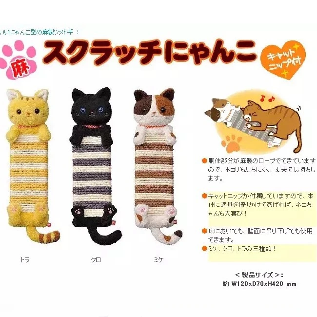 Buy [MPK Store] New Japanese Scratch Toy for Cats