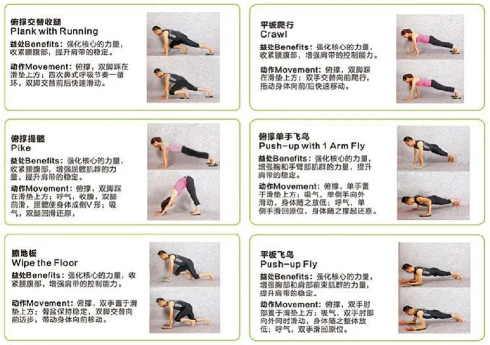 gliding disc YS-QC016 (11)