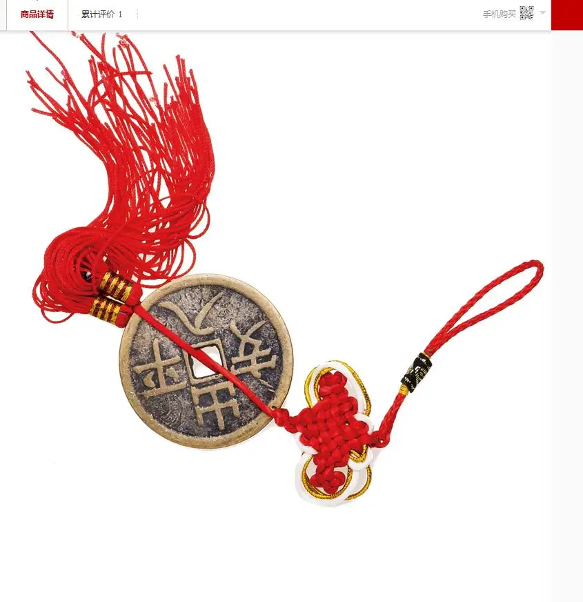 

afa882232+++ Copper coins ancient coins with safety hanging Chinese knot ornaments Hannaford