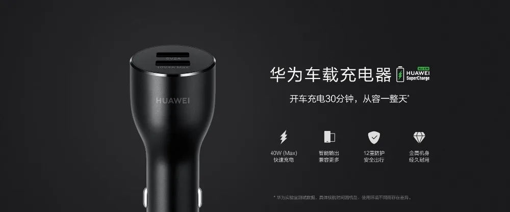 Оригинальное автомобильное зарядное устройство huawei SuperCharge 2 Max 40 Вт, быстрая зарядка, двойной USB выход с кабелем 5A для huawei mate 20 Pro mate 20 RS