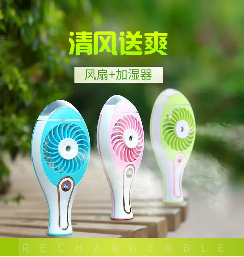 

Hand-held humidifying fan student exquisite gift spray air conditioning fan usb cooling fan with body cooling artifact