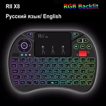 Russian Rii i8X Backlit Wireless Keyboard 2.4G Air Mouse Keyboards Handheld Touchpad gaming keyboard for phone Tv box android