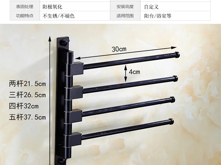 Аксессуары для ванной комнаты, антикварная черная стойка для полотенец, стойка для полотенец, алюминиевая подвесная вращающаяся вешалка для полотенец