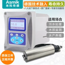 Измерение низкой мутности и анализ онлайн-анализатор мутности для онлайн-проверки качества воды