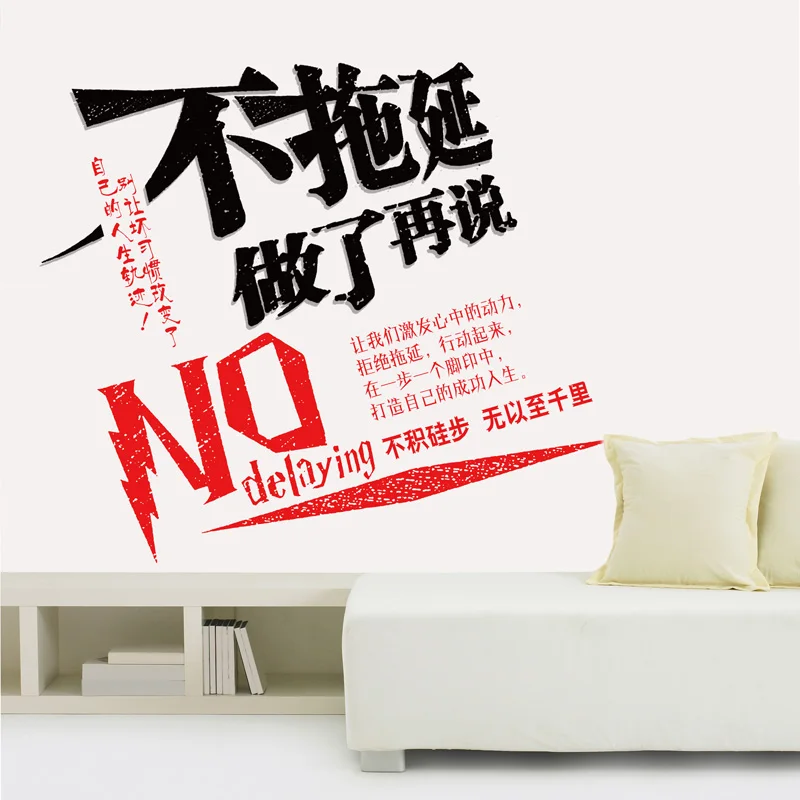 [Fundecoration] наклейки на стену без задержки просто сделайте это обои для офиса