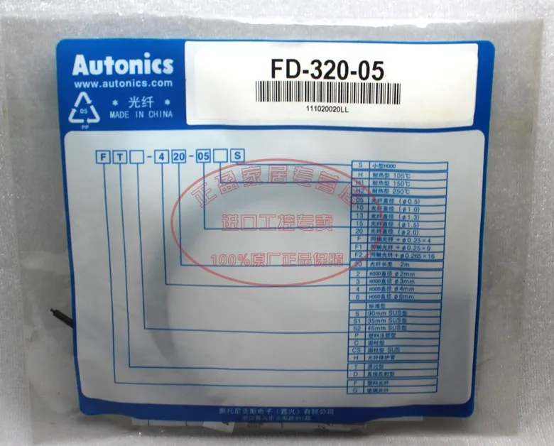 

Genuine authentic Autonics (Jiaxing) Autonics fiber optic sensor FD-320-05