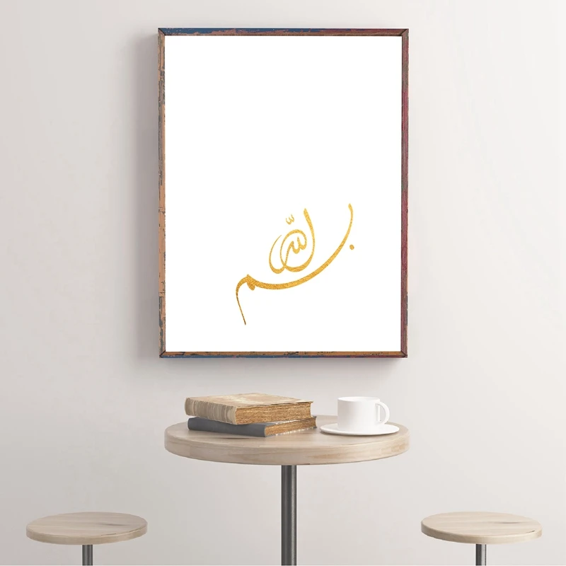 Bismillah Gold Islamic Calligraphy Canvas Painting Wall Art Decor