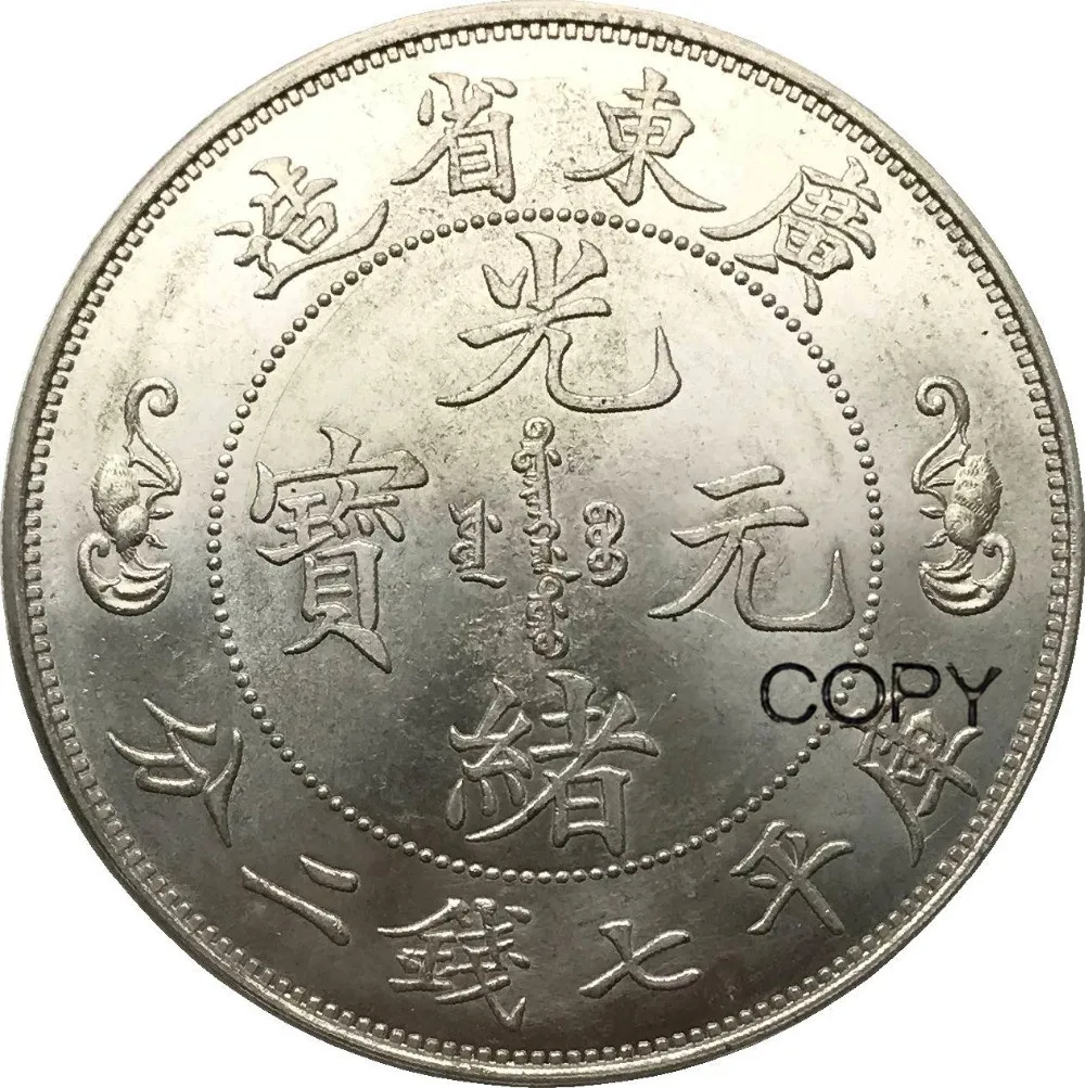 Chian Kwangtung провинция долговечность 7 Mace 2 Candareend 90% копия монеты|silver coin|coin coinscent coin |