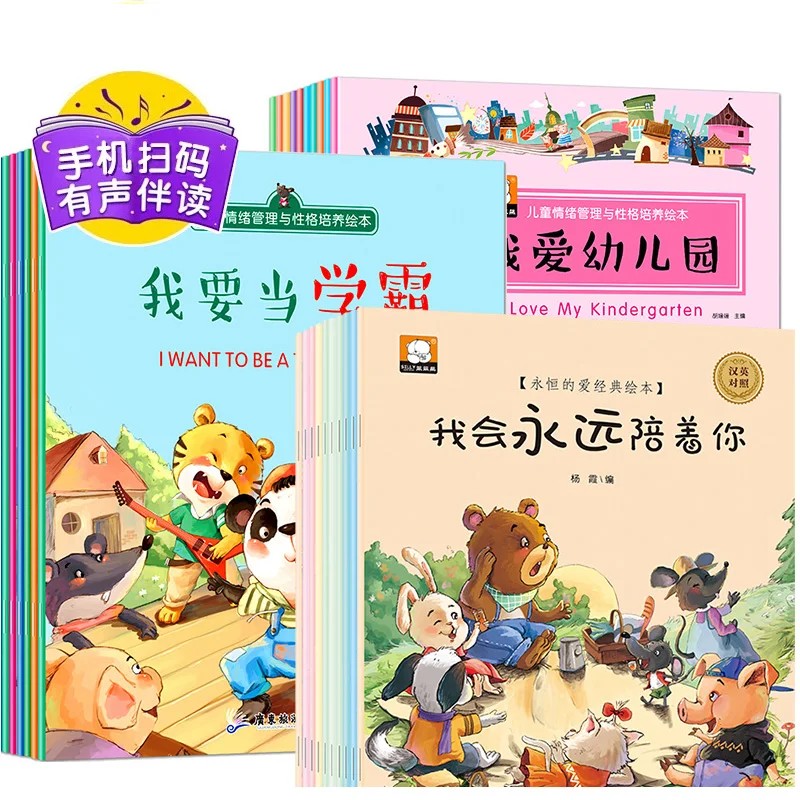 

Random 10 Emotional Behavior Management Books Children Bedtime Short Stories Pictures Book Chinese And English EQ Training Book