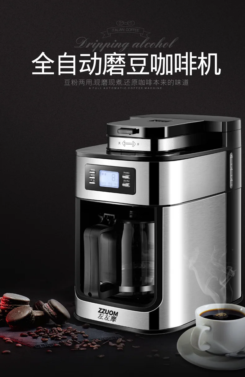 Полностью автоматическая кофемашина американская капельная кофемашина кофе в зернах Автоматическая шлифовальная все-в-одном машина для чая