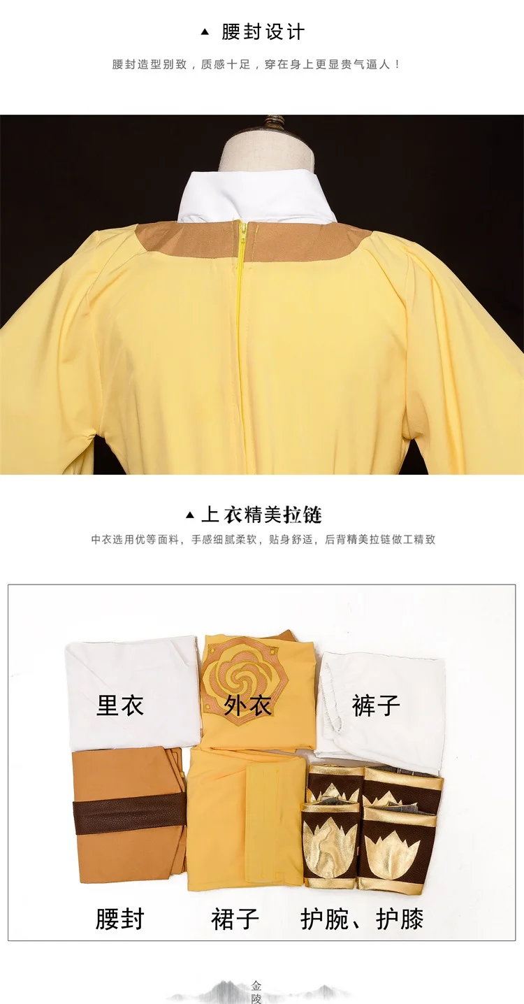 Mo Dao Zu Shi Jin Ling; Косплей; Grandmaster of Demonic Cultivation; аниме; костюм для косплея; золотой наряд; парик; обувь; одежда