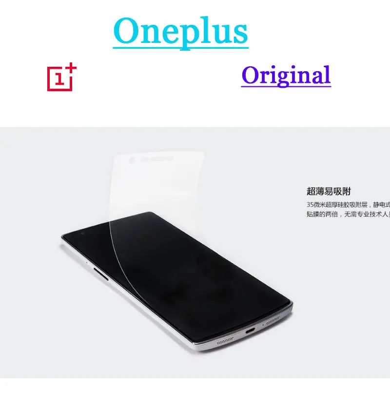 Прозрачный Oneplus жк дисплей экран защитная крышка плёнка для один большой один|cover