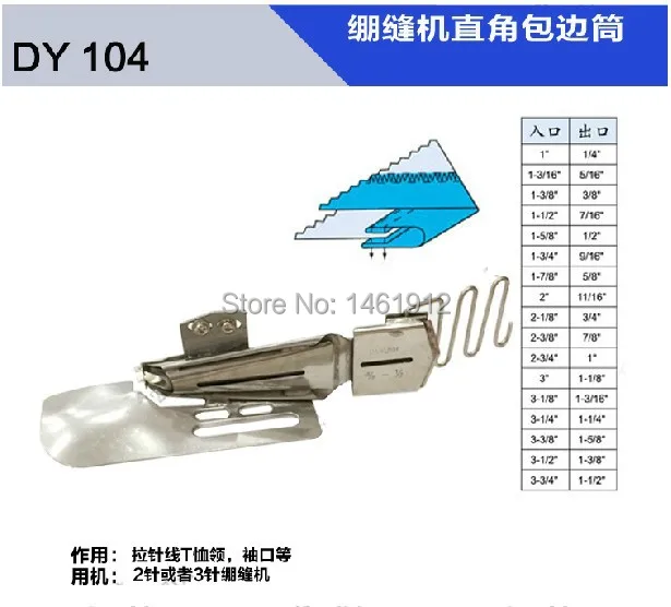 K712NA(B) Набор для окантовки размер 1-3/1"-5/16" дважды обернуть Хеммер используется для 2 или 3 иглы крышка стежка машина папку dayu 104