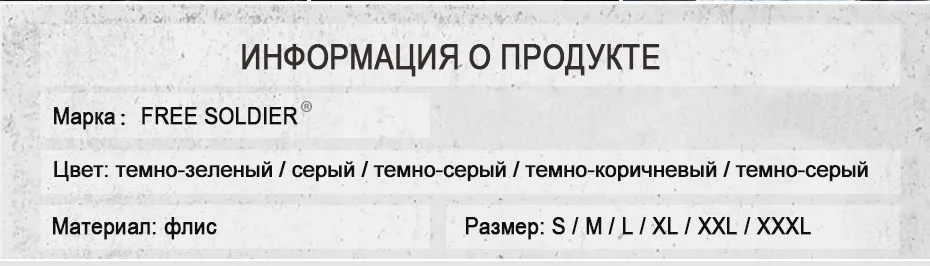 FREE SOLDIER тактическая лонгслив толстовка новая модель, износостойкая, теплосохраняющая толстовка, в стиле милитари Локальная