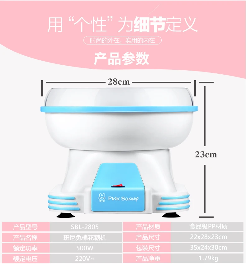 SBL-2805 Кролик хлопок конфеты машина автоматическая Детская бытовая электрическая мини коммерческий цвет хлопок конфеты машина