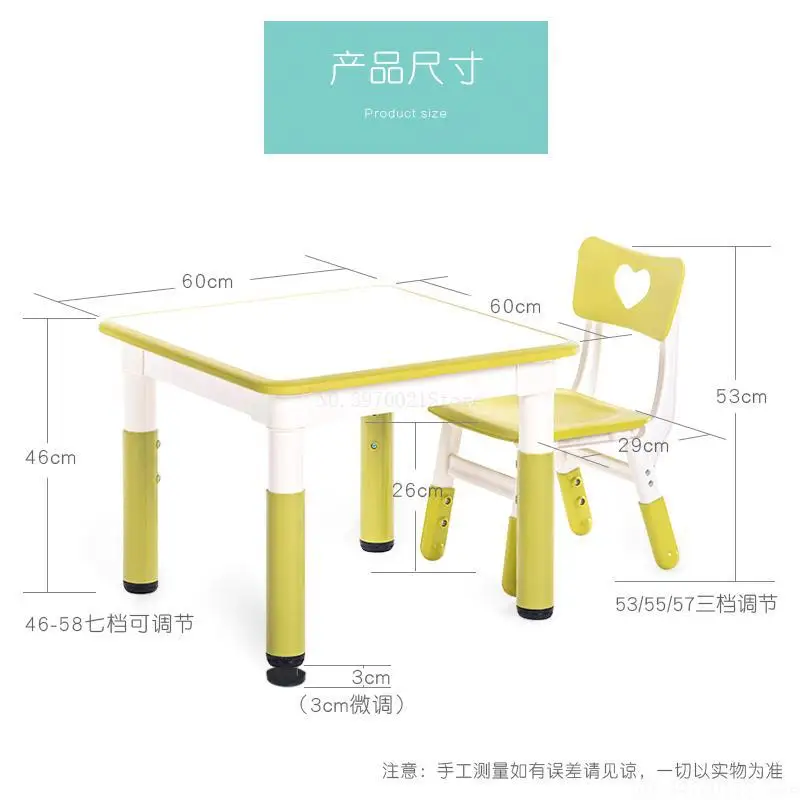 children table height
