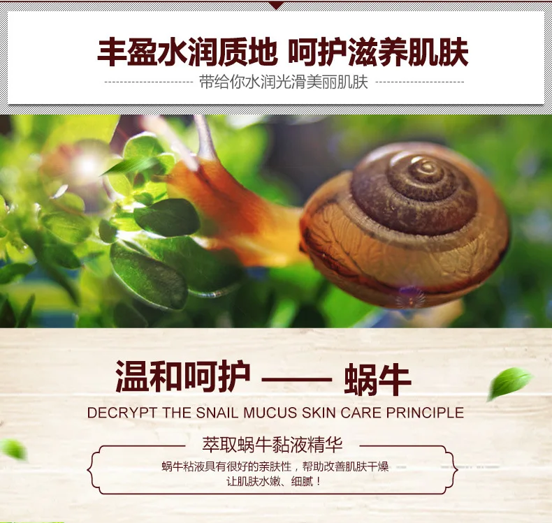 1pcs Snail Fluid Moisturizing Mask Skin Care Plant Facial Mask Moisturizing Oil Control Blackhead Remove Wrappe Mask Face Care