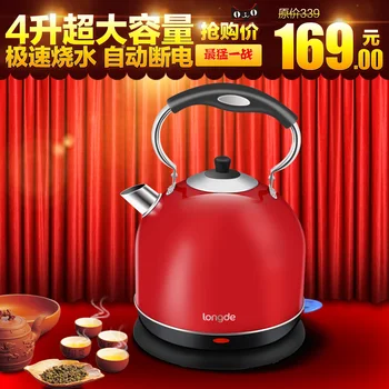 

Ceratopsian sh-b40a electric heating kettle 4 large capacity kettle automatic