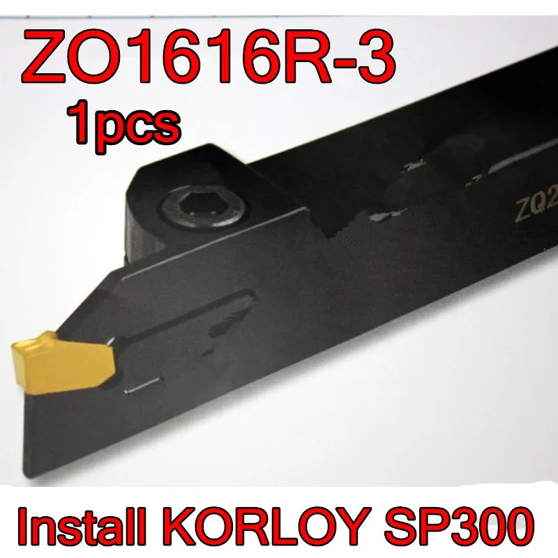 ZQ1616R-3 CNC токарный инструмент для установки KORLOY SP300 ЧПУ твердосплавные пластины 1 шт