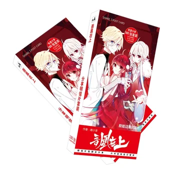 

180Pcs/Set Chinese Ancient Anime Wu Huang Zai Shang Paper Postcard/Greeting Card/Message Card/Birthday Gift Card