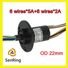6 проводов 5A+ 6 проводов сигнала 2A капсулы скольжения кольцо OD 22 мм SENRING