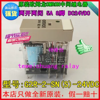 

New G2R-2-SN-24VDC wide PIN