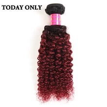 Today Only Burgundy Ombre Brazilian Hair Kinky Curly Weave Human Hair Bundles Non-remy 1b 99j Two Tone Human Hair Extensions