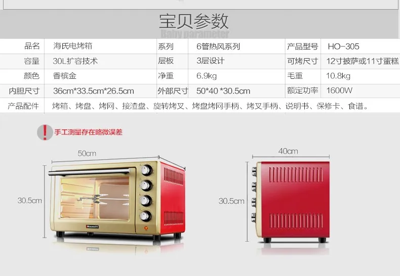 HO-305 Heidegger бытовая электрическая духовка выпечка 6 multi-function 30L под контролем