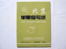 

100 pcs black carbon paper 16K size 18.5 * 25.5cm High quality carbon paper free shipping