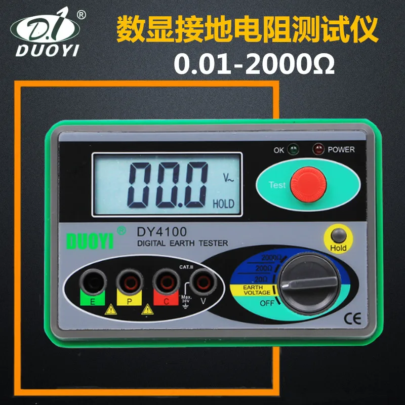 

Digital Ground Resistance Tester DY4100 Digital Ground Resistance Tester 0 ~ 20/200/2000 Ohm