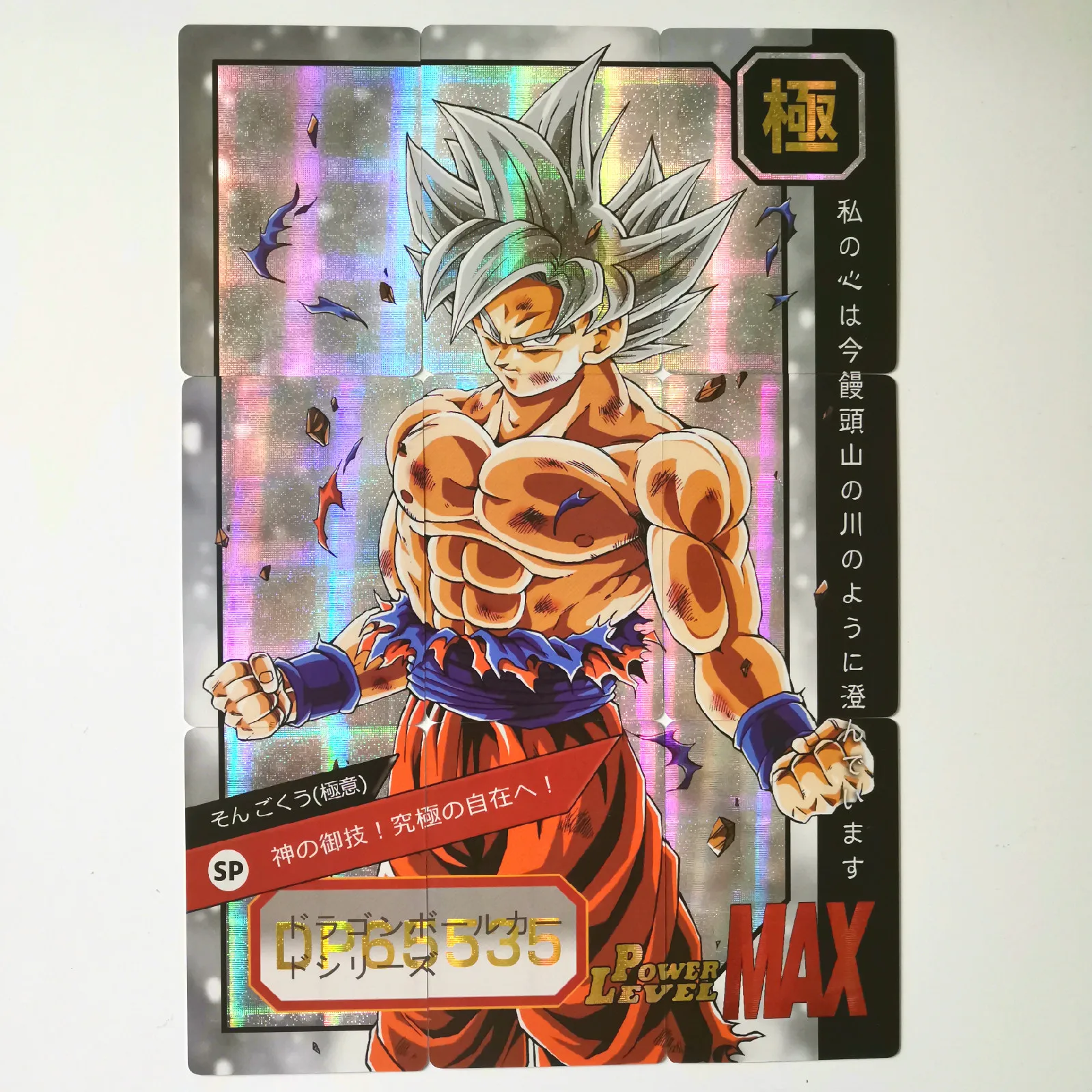 27 стилей Dragon Ball Z Super Ultra Instinct Limited BREAK часы в советском стиле игра флэш-карта Коллекция аниме-открытки