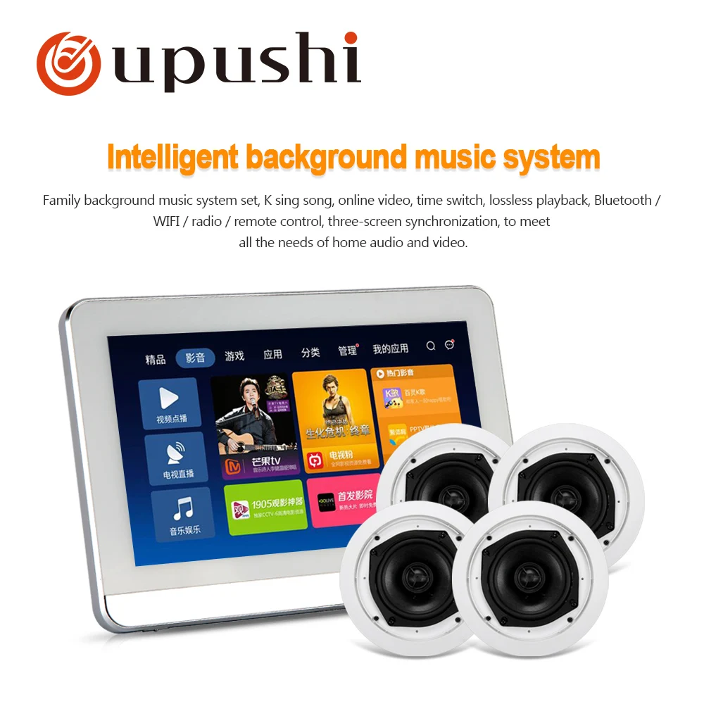 Oupushi Newest In Wall Amplifier 7 Inch Touch Screen Android System With Ceiling Speaker Combos