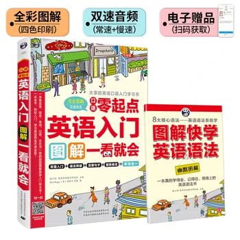 

New Zero basic English introduction book Pronunciation / grammar / word english oral textbook for beginner