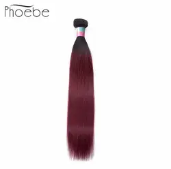 Фиби 1/3/4 шт Ombre перуанский прямые пучки 1B/бордовый пучки волос "омбре" ткань 1b 99J красный Номера для человеческих волос