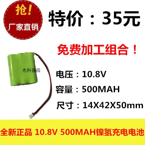 New authentic 10.8V 1/3AA 500MAh Ni MH battery NI-MH sweeping robot medical equipment | Электроника