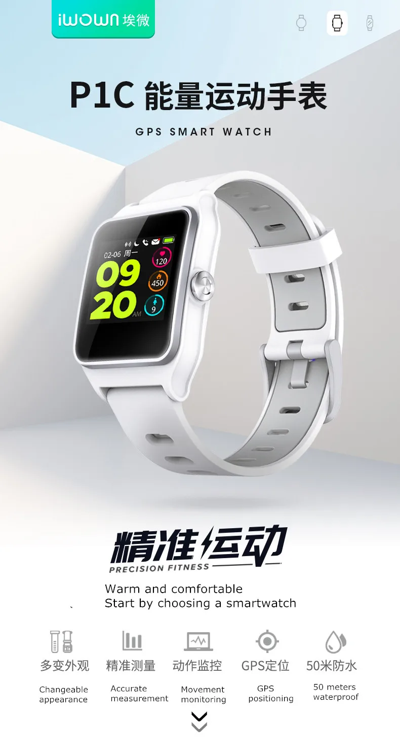 Iwown P1C lsmart спортивные часы браслет для бега Водонепроницаемый GPS динамический