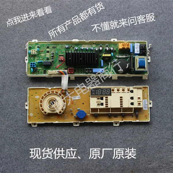 Original 100% new high quality LG original drum washing machine control computer board WD-TH2410D WD-TH2411DN WD-TH2412DG