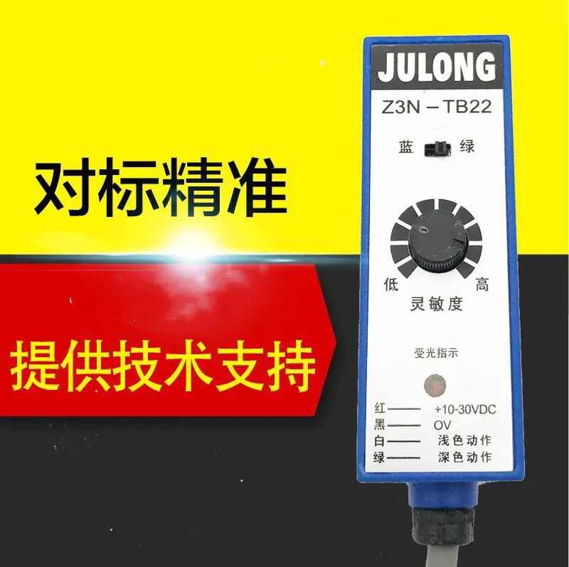 

Z3N-TB22 Color Sensor Z3S/ Bag Making Machine Eye / Dragon Electronic Eye Rectifying Photoelectric Switch