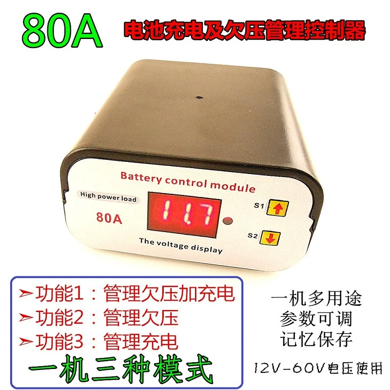 

YX880 lithium battery charging undervoltage controller battery overvoltage undervoltage module anti-overcharge load control boar