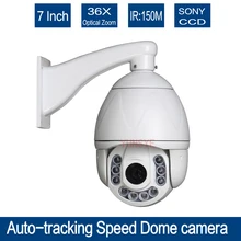 Yunsye Авто 1/3 ''Sony 700TVL 36x оптический зум, ИК-диапазоне 150 м, высокая Скорость открытый автоматического слежения купольная Камера уличная водонепроницаемая