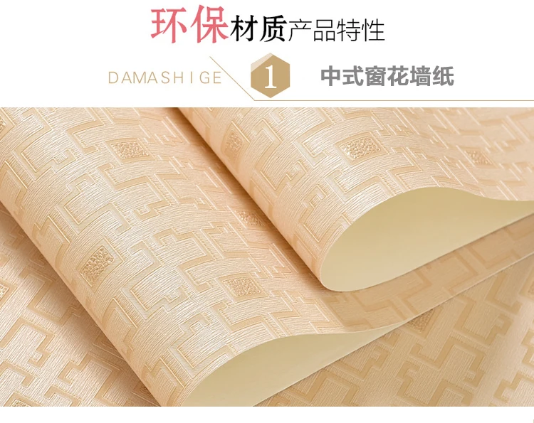 New vintage Modern minimalist Chinese wallpaper 3d precision embossed window pattern living room bedroom store wall papers