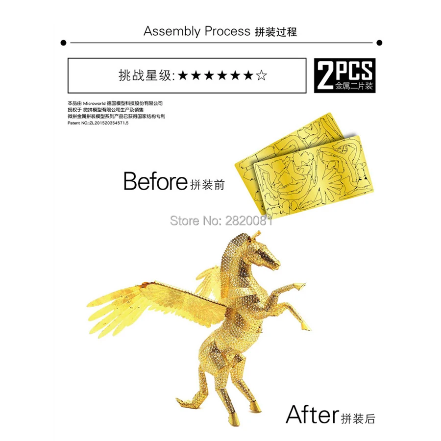 Металлический 3D Пазл сделай сам умная сборная игрушка модель Пегаса из медного