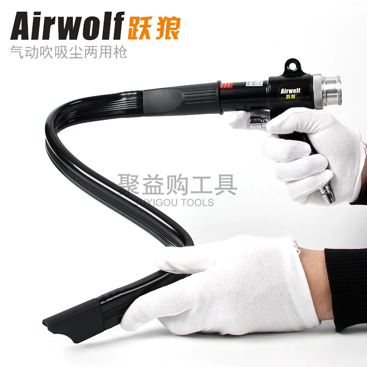The powerful blowing dust gun Pneumatic vacuum gun Vacuum cleaner dust